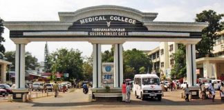 Thiruvananthapuram Medical College