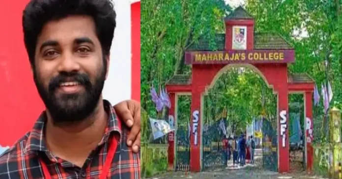 Maharaja's college