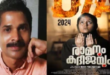 Death Threats Recevies to Film Director of Ramanum Khadeejaum