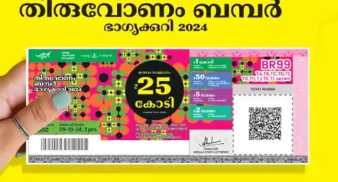 Thiruvonam-Bumber