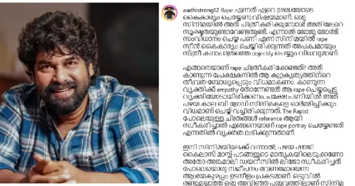 Actor Joju George Threatens Reviewer Over Pani Movie Critique