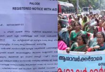 Attachment notice issued to ASHA workers protesting on the Secretariat steps demanding a salary hike