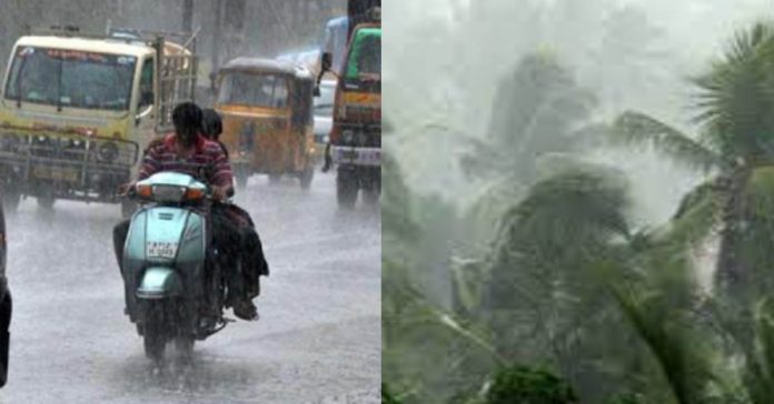 rain alert